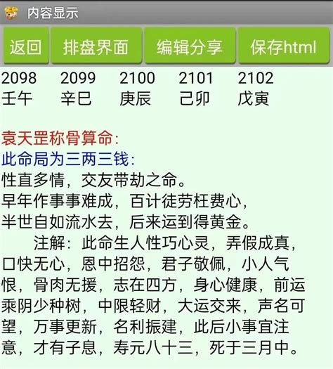 八字重量吉凶|生辰八字重量表計算程式、秤骨論命吉凶解說